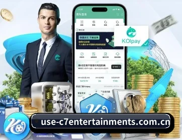c7娱乐 APP 深度功能（c7c7·app）